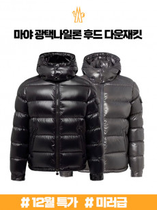 (겨울한정판매) 몽클레어 마야 광택나일론 후드 다운재킷 K20911A53600 68950